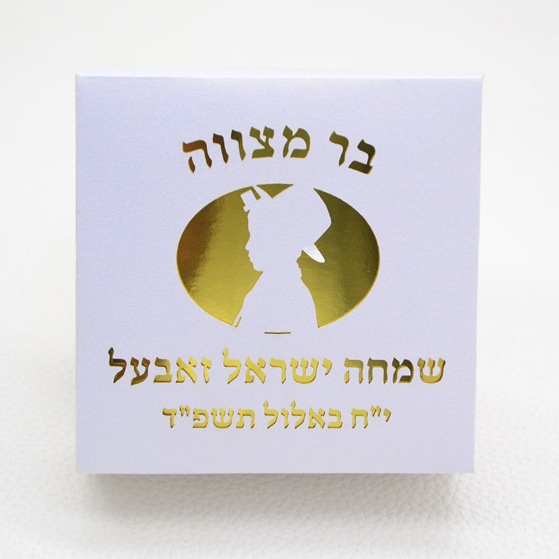 Food Storage With Dividers - Mazal Tov Cậu Bé Tefillin Kippah